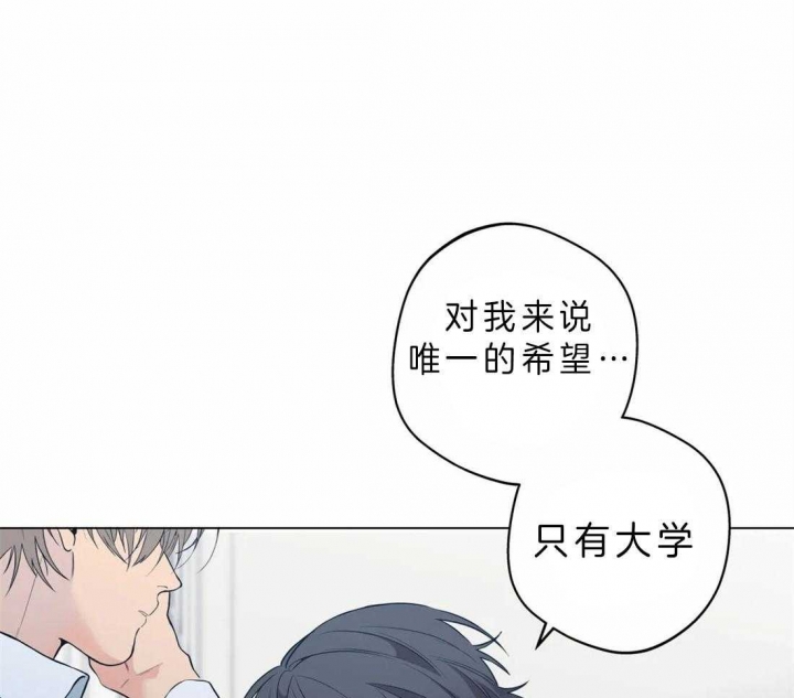 奇妙像素 第41话 第11页