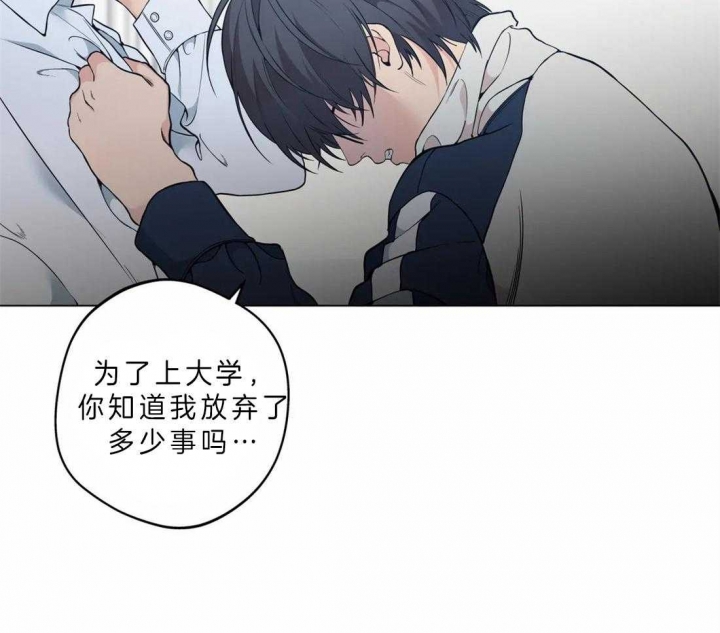 奇妙像素 第41话 第12页