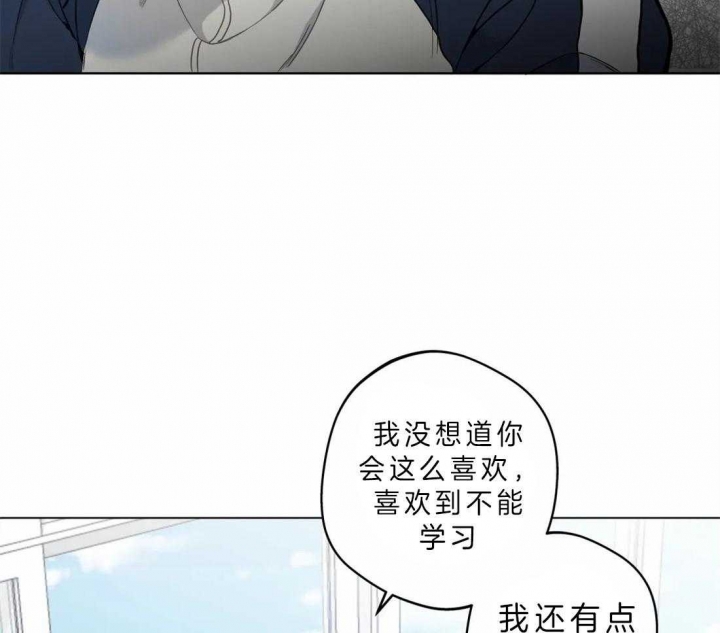 奇妙像素 第41话 第17页