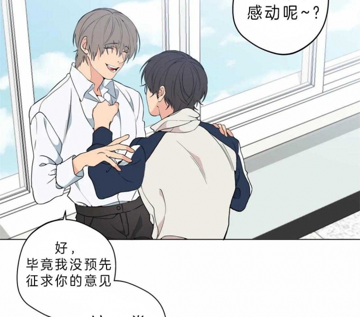 奇妙像素 第41话 第18页