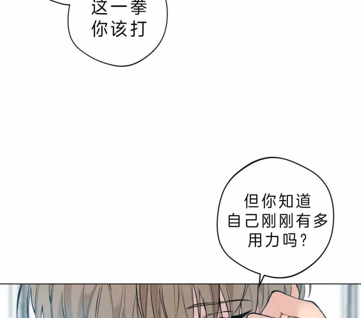 奇妙像素 第41话 第19页
