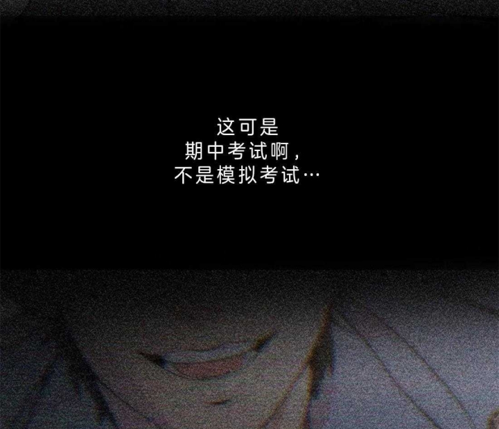 奇妙像素 第40话 第12页