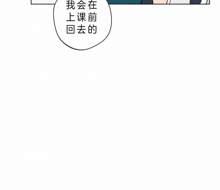 奇妙像素 第40话 第49页