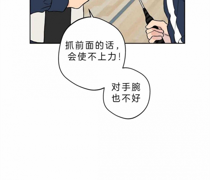 奇妙像素 第40话 第6页