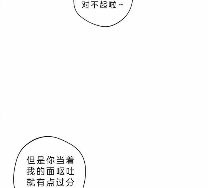 奇妙像素 第40话 第54页