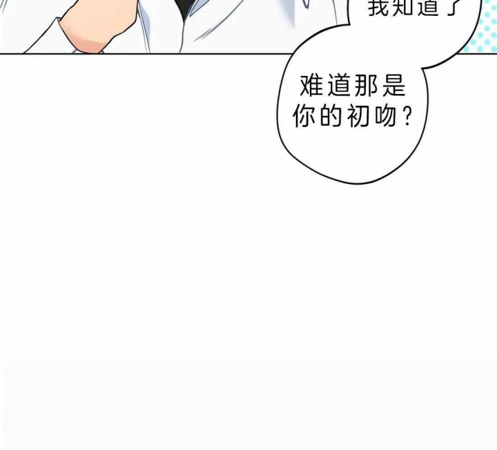 奇妙像素 第40话 第61页