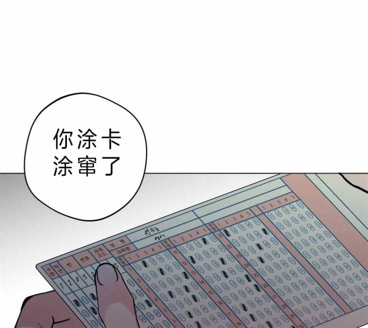 奇妙像素 第39话 第14页