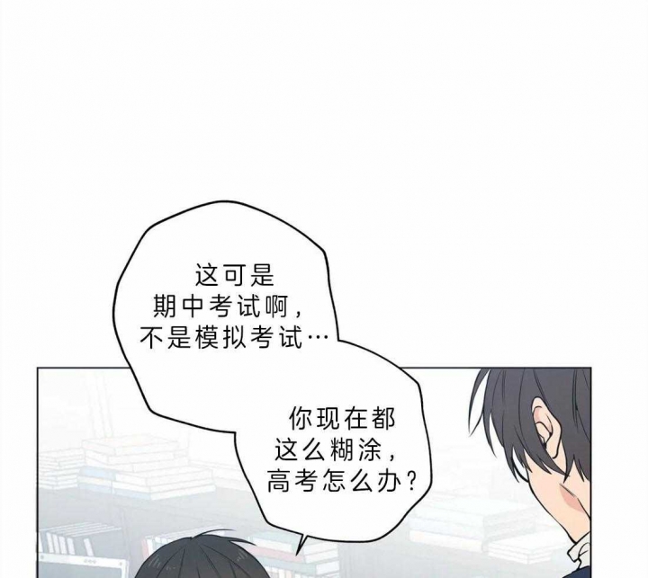 奇妙像素 第39话 第17页