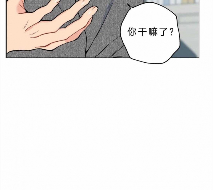 奇妙像素 第39话 第21页