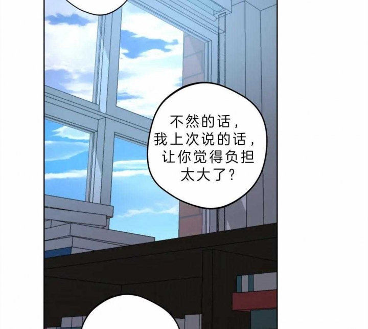 奇妙像素 第39话 第26页