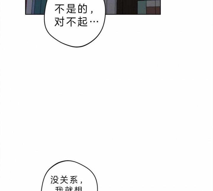 奇妙像素 第39话 第27页