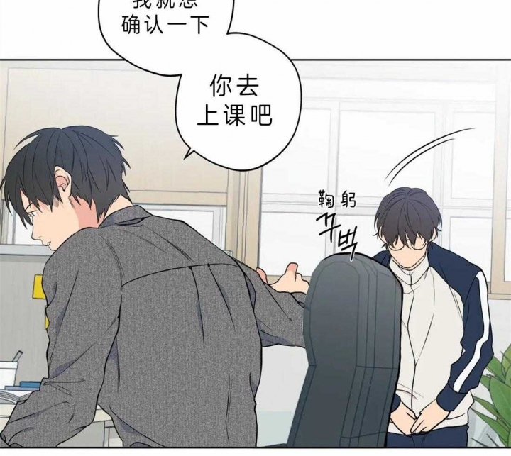 奇妙像素 第39话 第28页