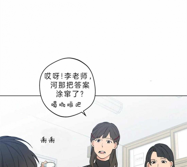 奇妙像素 第39话 第31页
