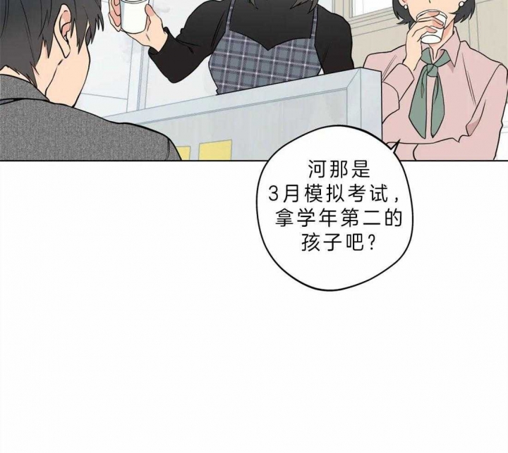 奇妙像素 第39话 第32页
