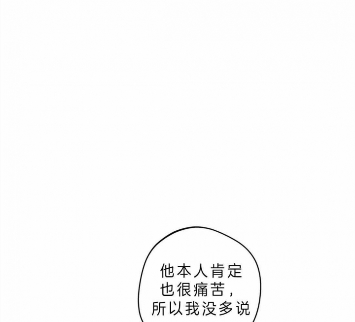 奇妙像素 第39话 第35页