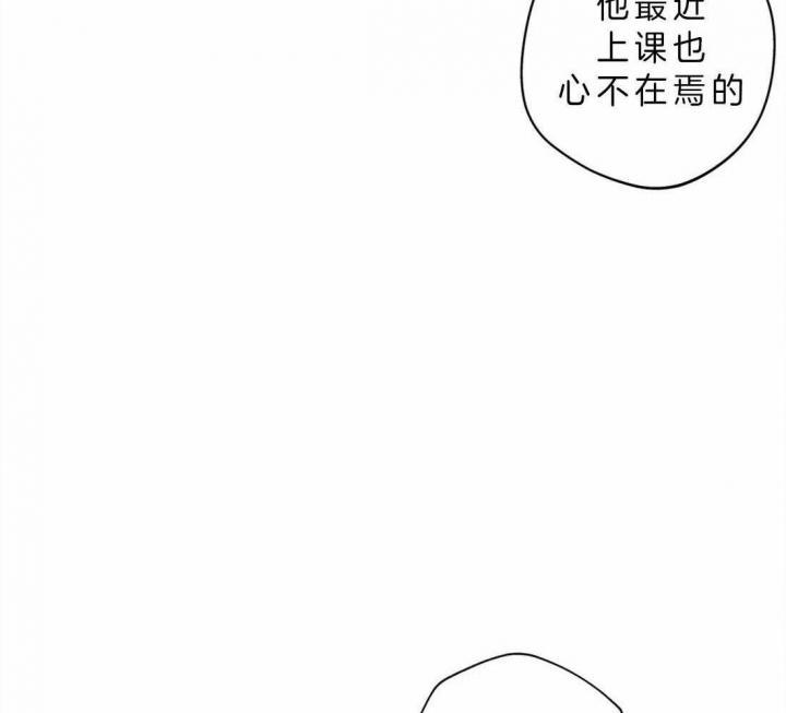 奇妙像素 第39话 第37页