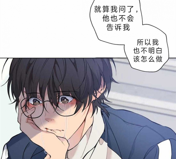奇妙像素 第39话 第38页