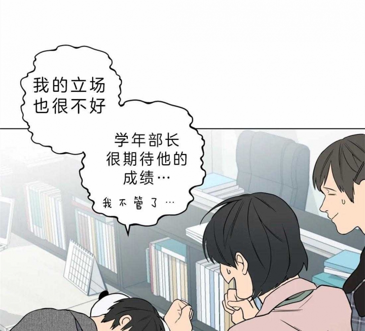奇妙像素 第39话 第40页