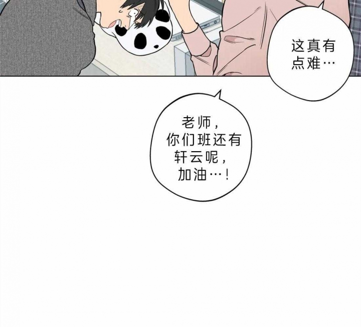 奇妙像素 第39话 第41页