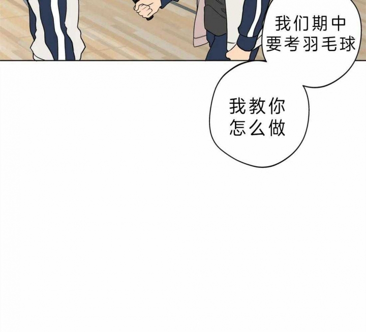 奇妙像素 第39话 第50页