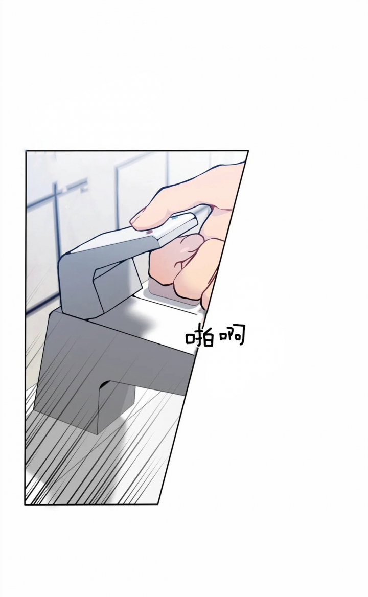 奇妙像素 第38话 第13页
