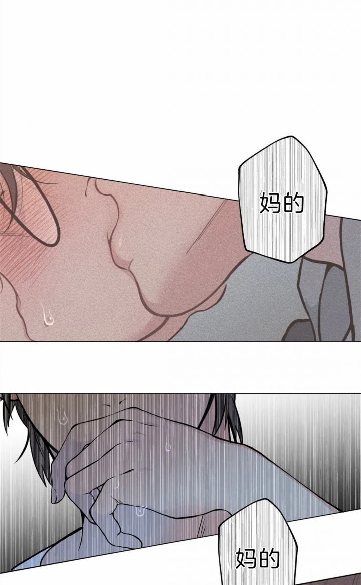 奇妙像素 第38话 第14页