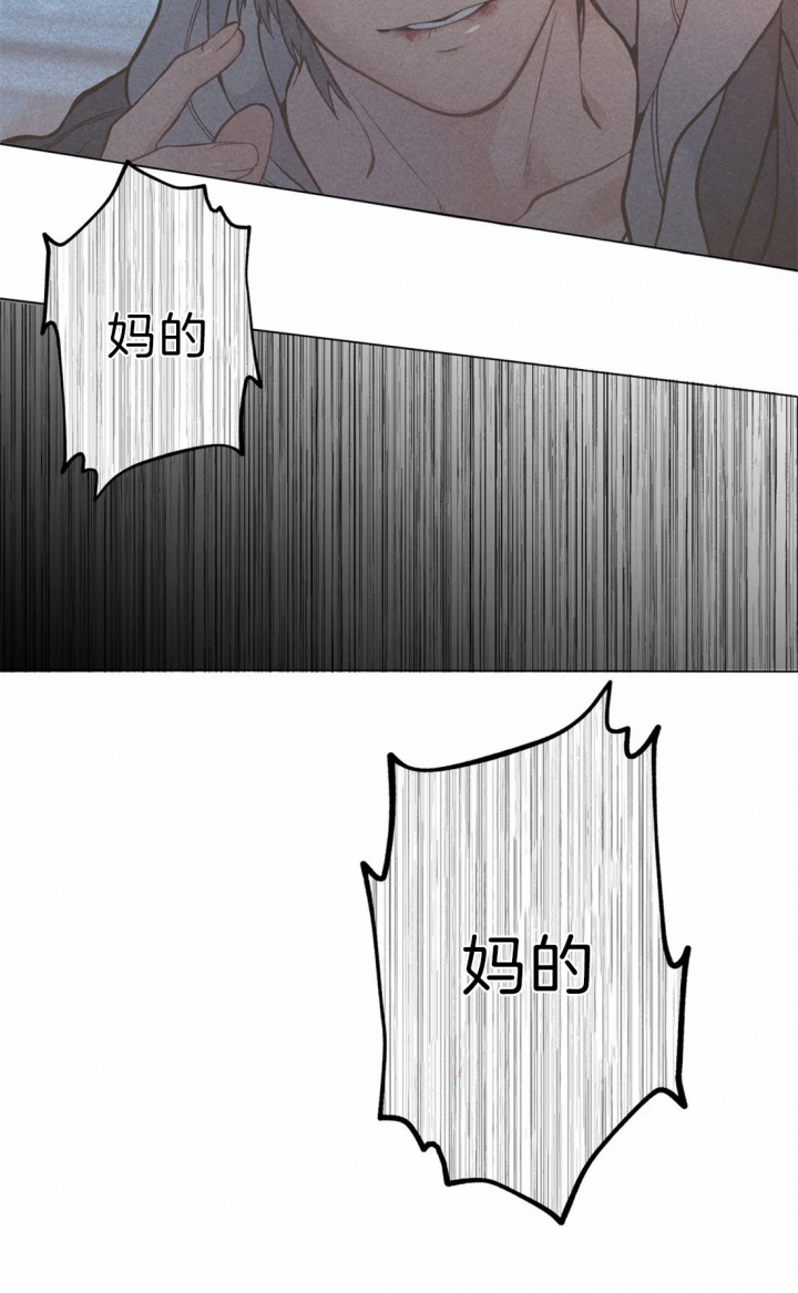 奇妙像素 第38话 第16页