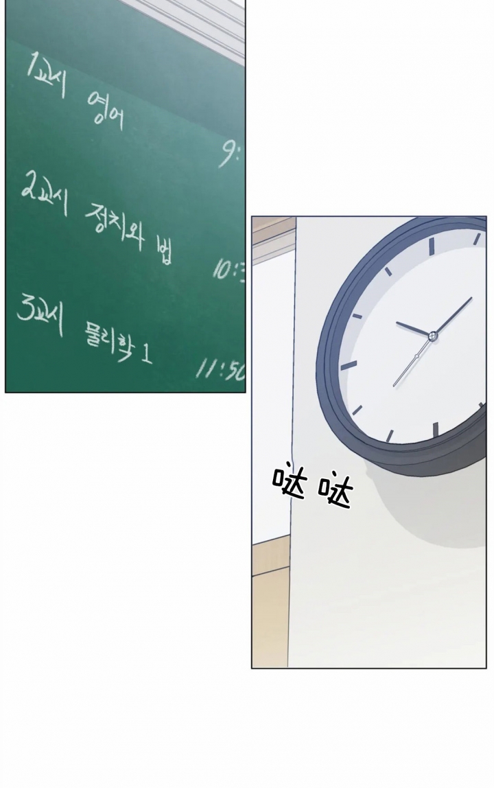 奇妙像素 第38话 第24页