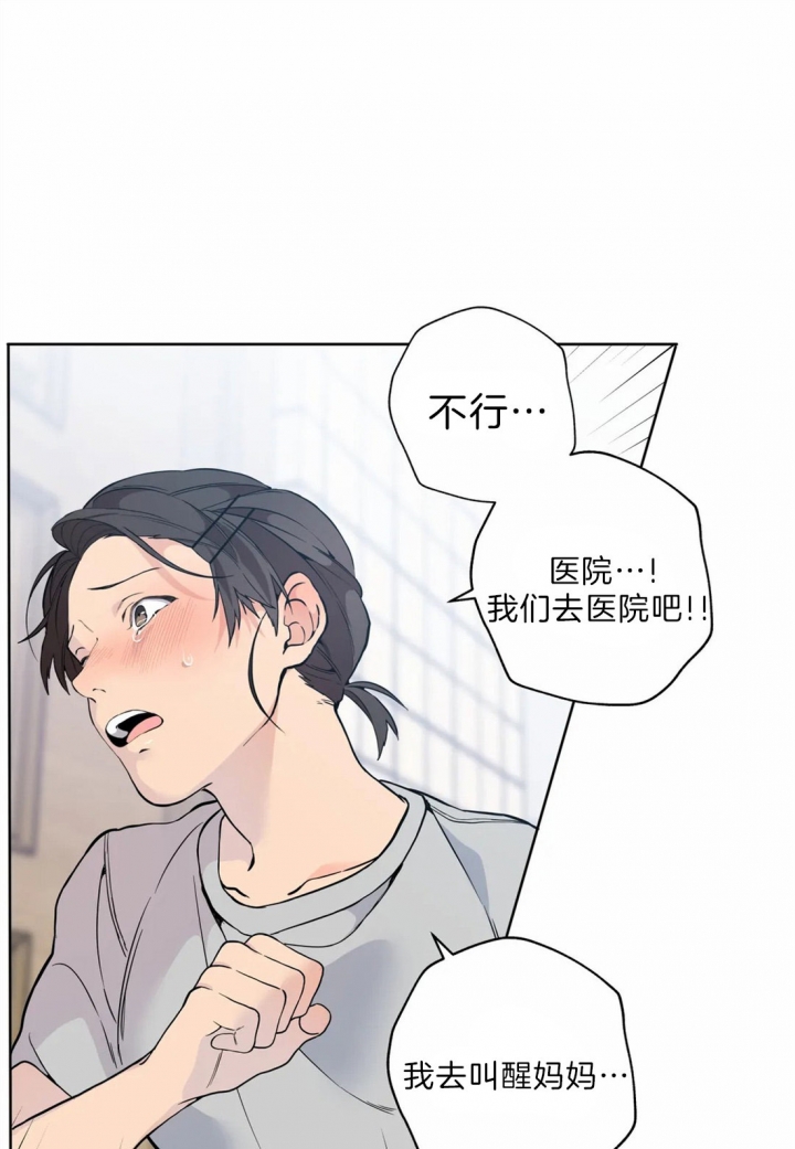 奇妙像素 第37话 第22页