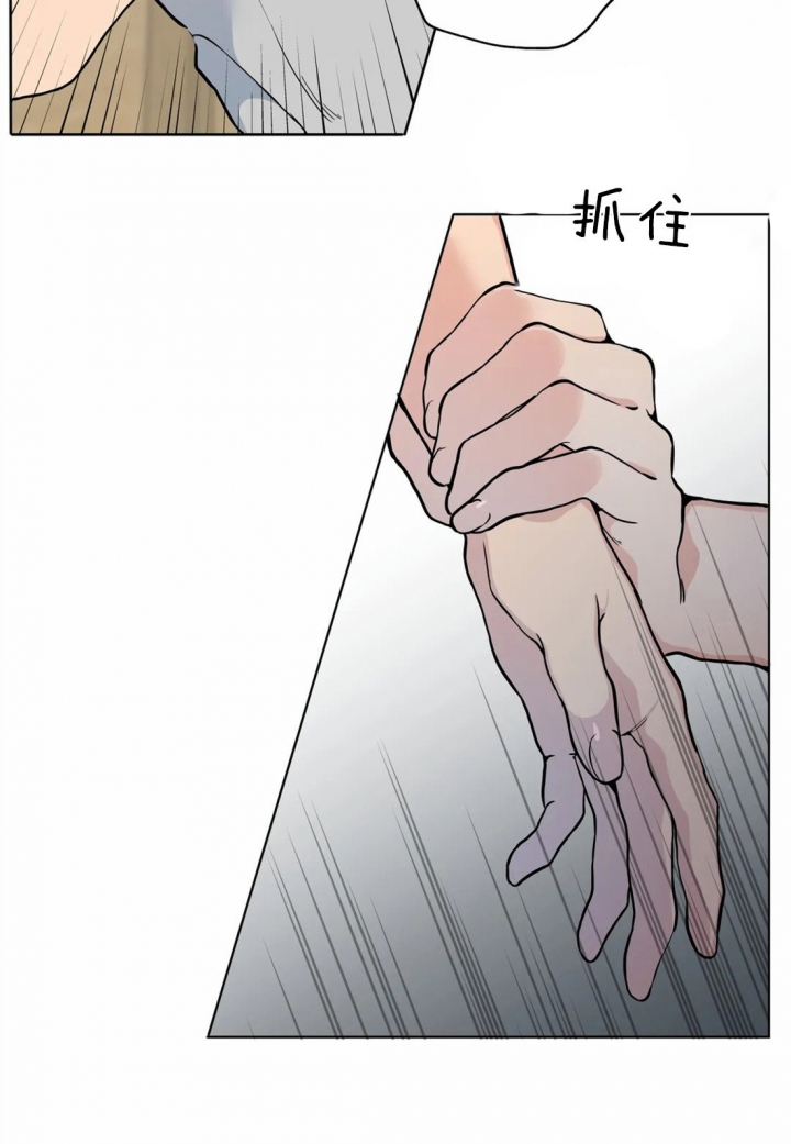 奇妙像素 第37话 第23页
