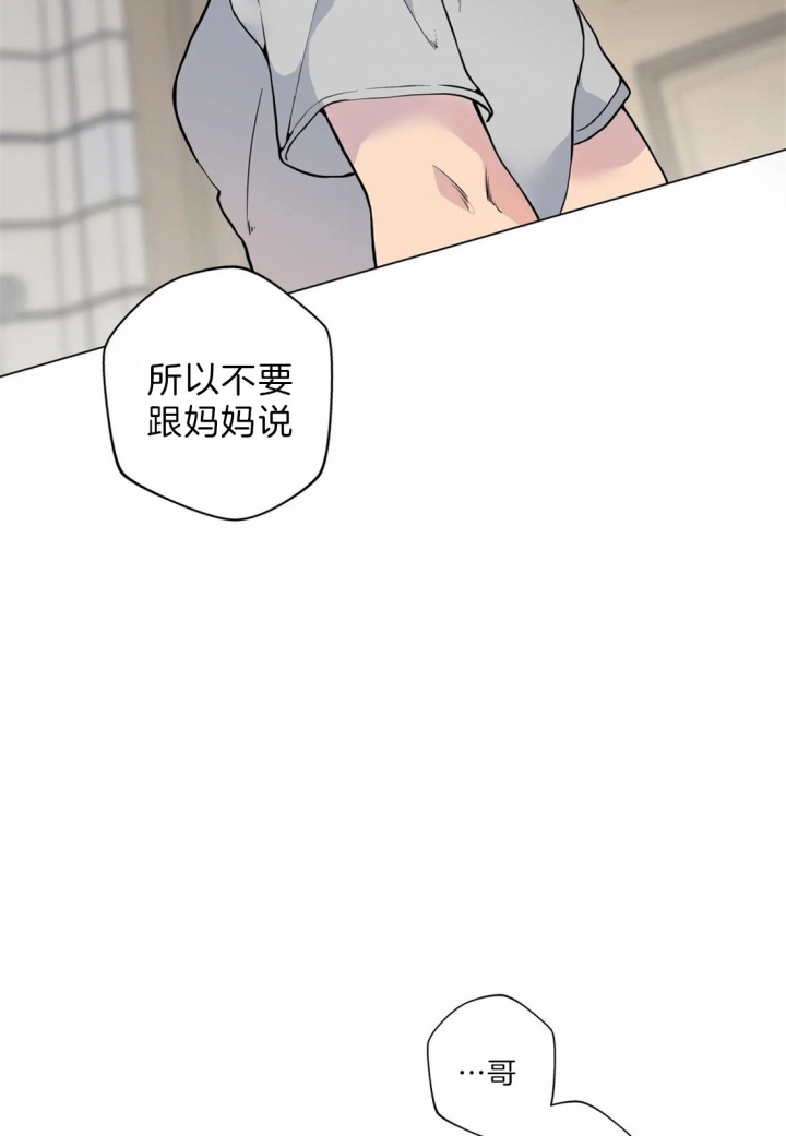 奇妙像素 第37话 第26页