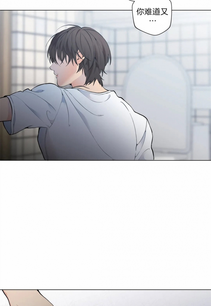 奇妙像素 第37话 第27页