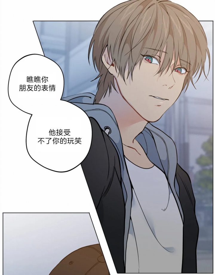 奇妙像素 第34话 第20页