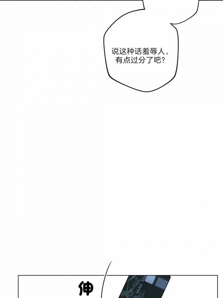 奇妙像素 第34话 第5页