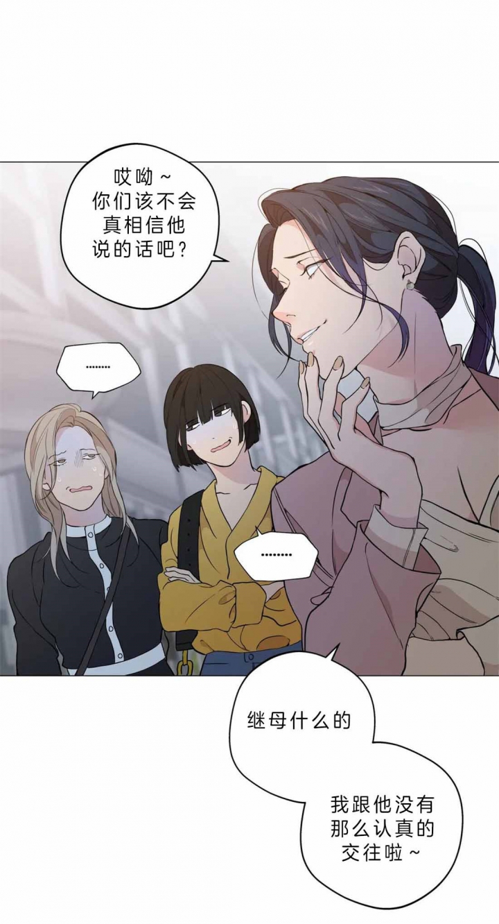 奇妙像素 第33话 第15页