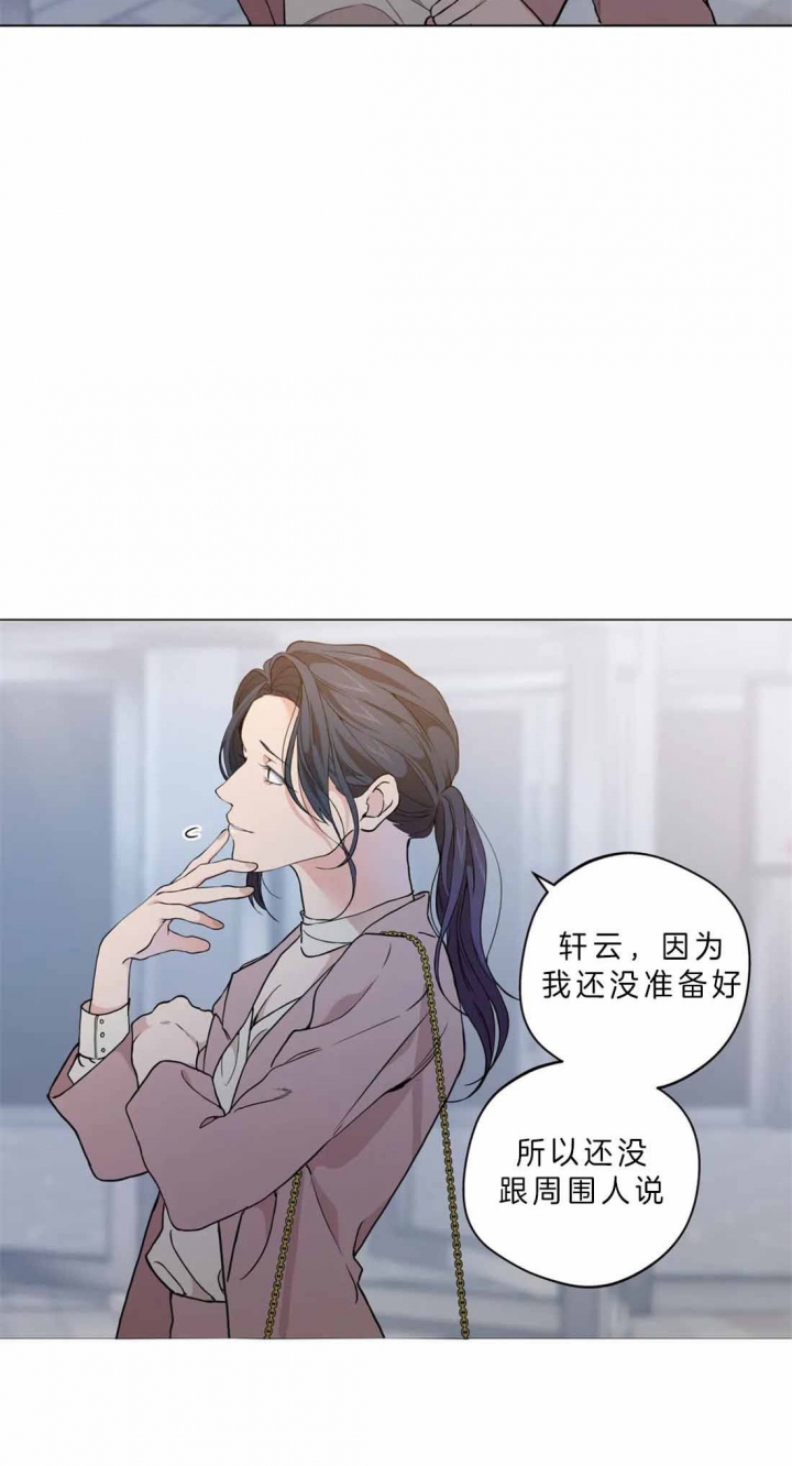 奇妙像素 第33话 第19页