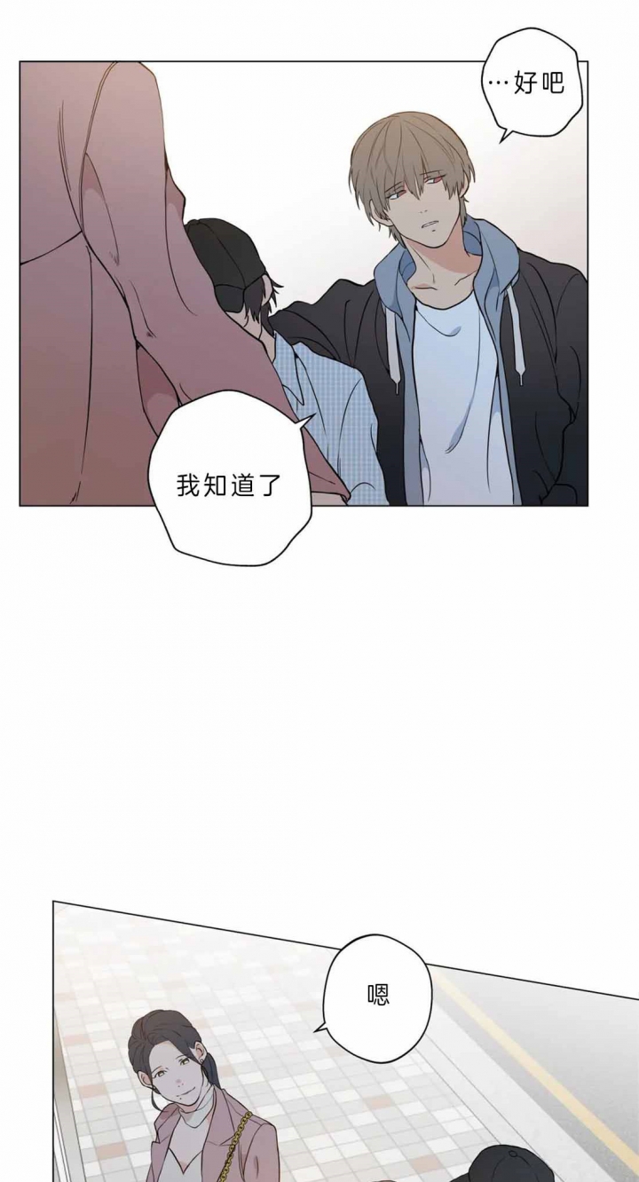 奇妙像素 第33话 第21页