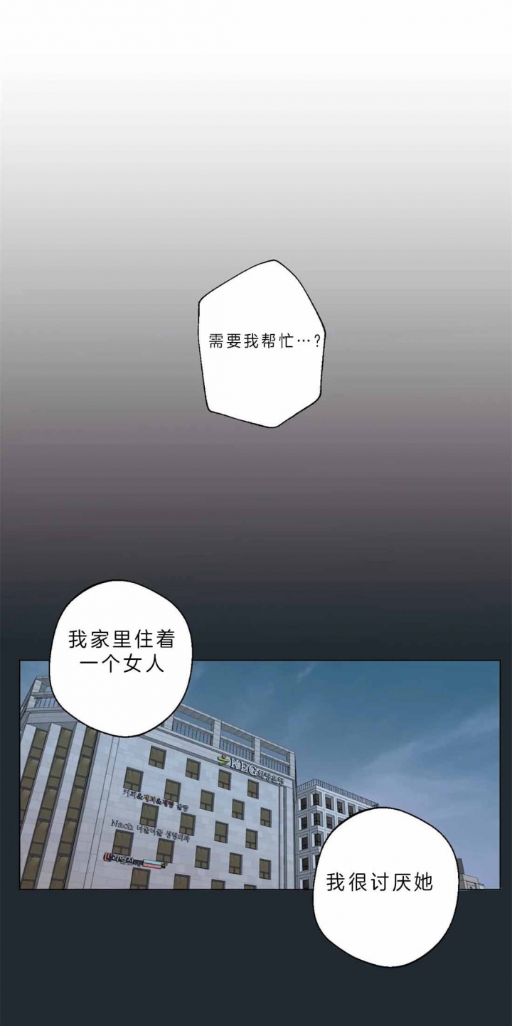 奇妙像素 第32话 第13页