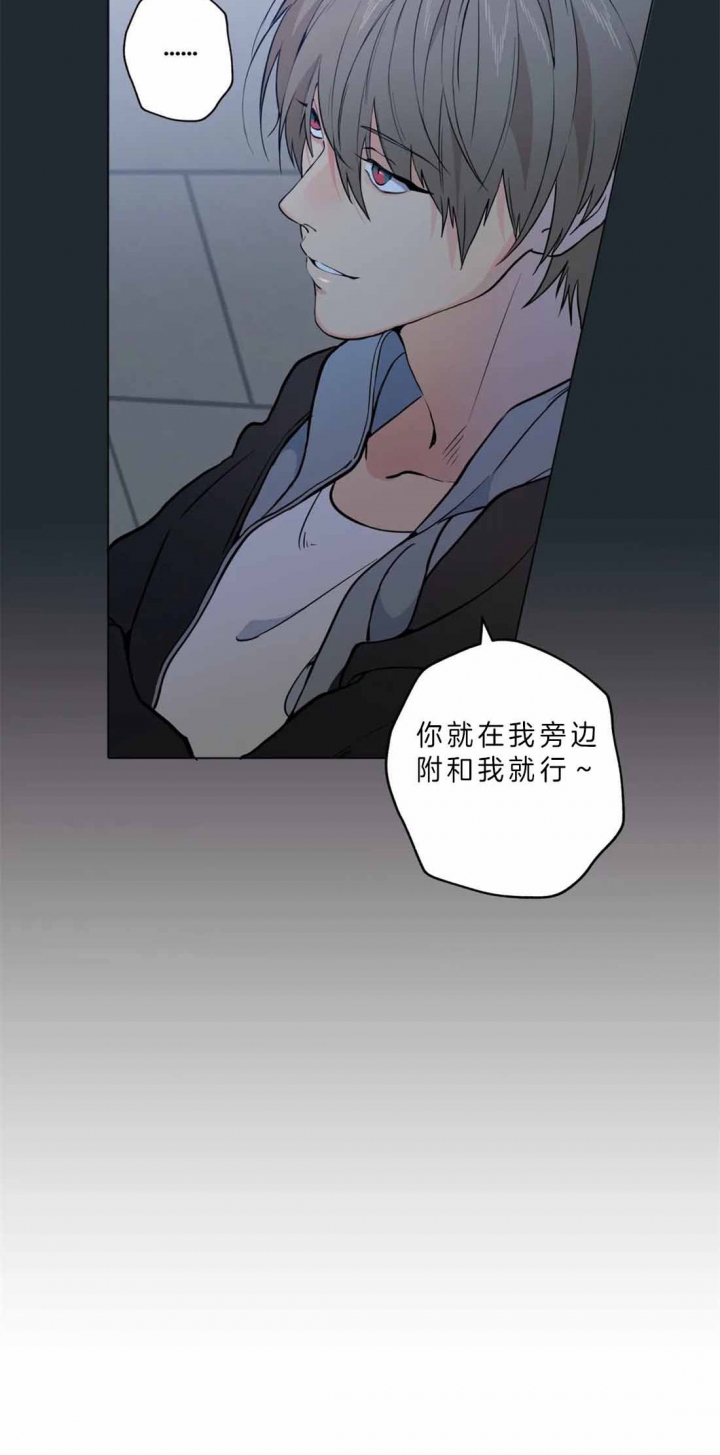 奇妙像素 第32话 第16页