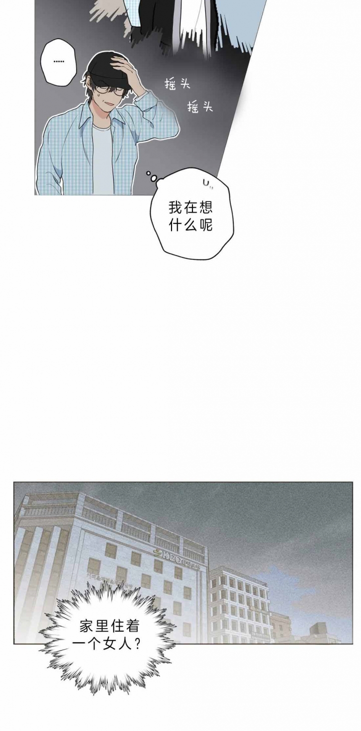 奇妙像素 第32话 第18页