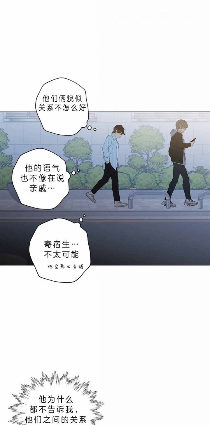 奇妙像素 第32话 第19页
