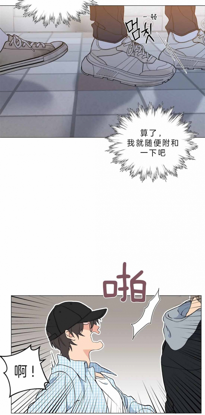 奇妙像素 第32话 第20页