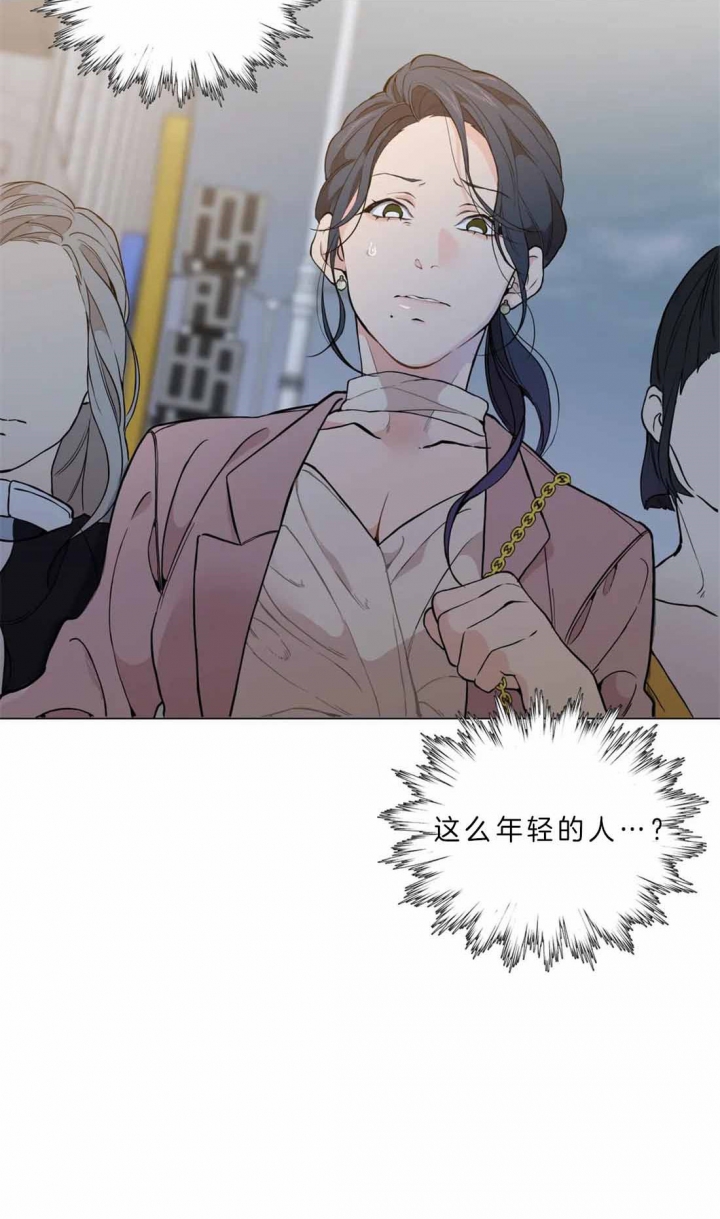奇妙像素 第32话 第26页