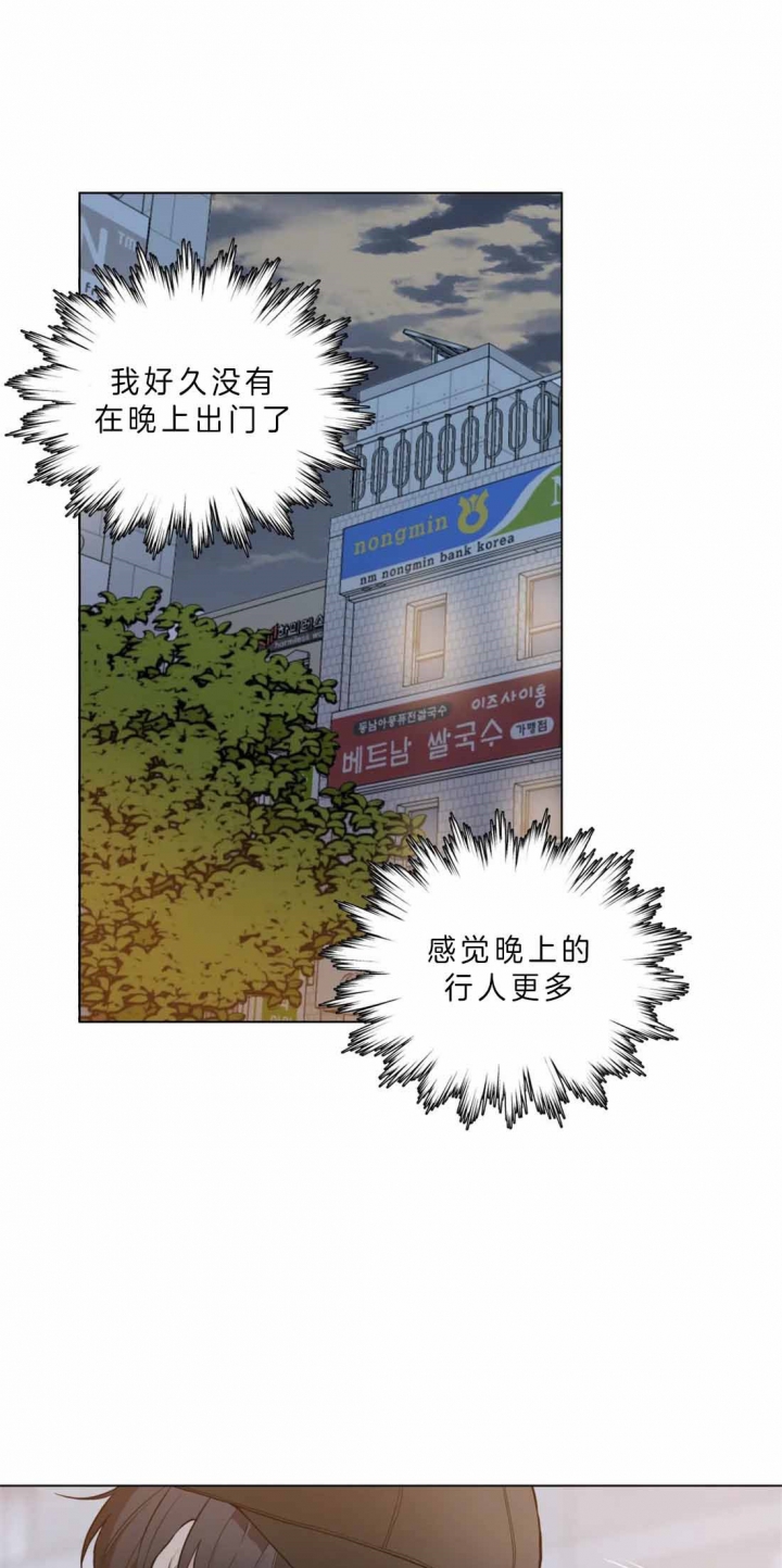奇妙像素 第32话 第7页