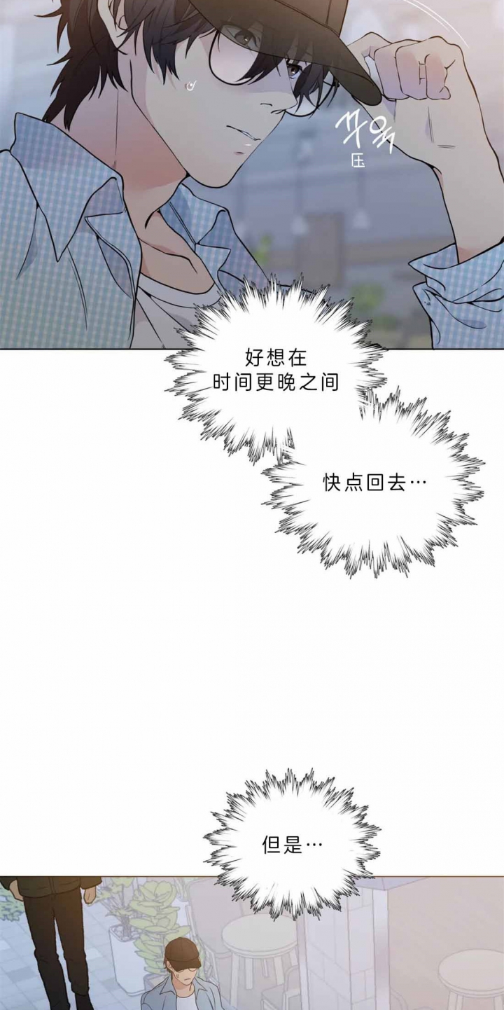 奇妙像素 第32话 第8页