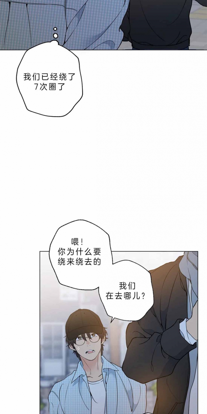 奇妙像素 第32话 第10页