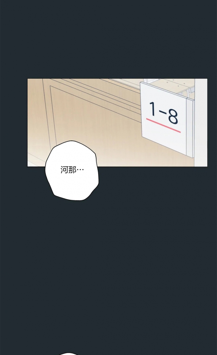 奇妙像素 第31话 第1页