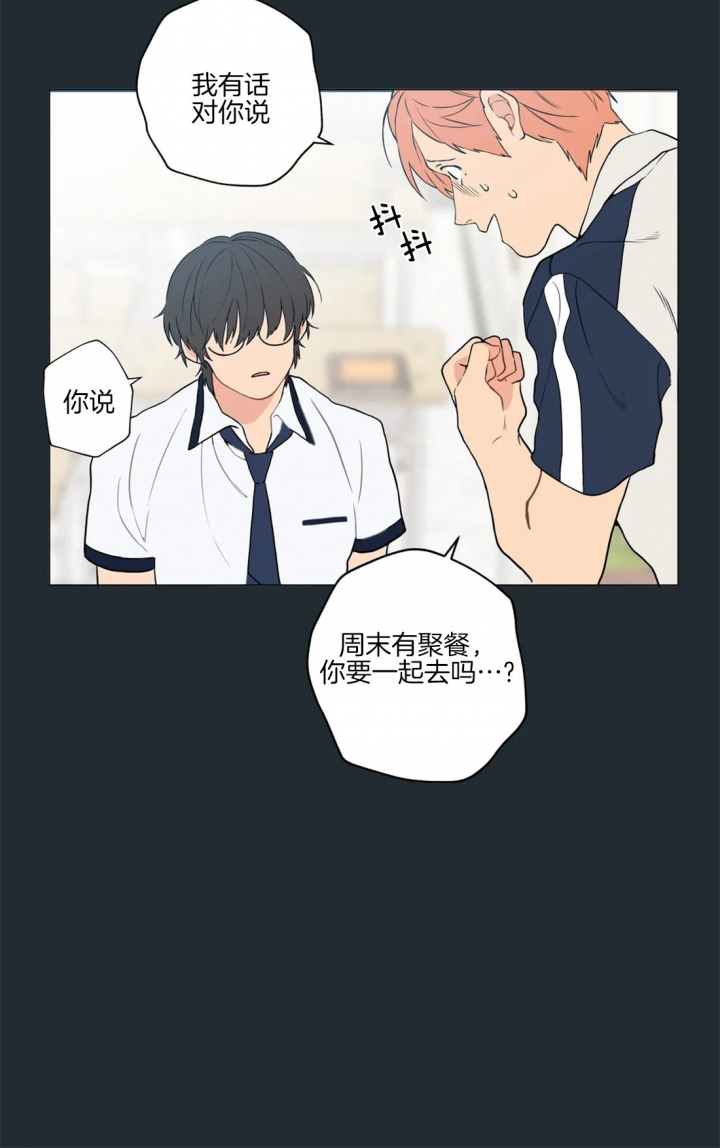 奇妙像素 第31话 第2页