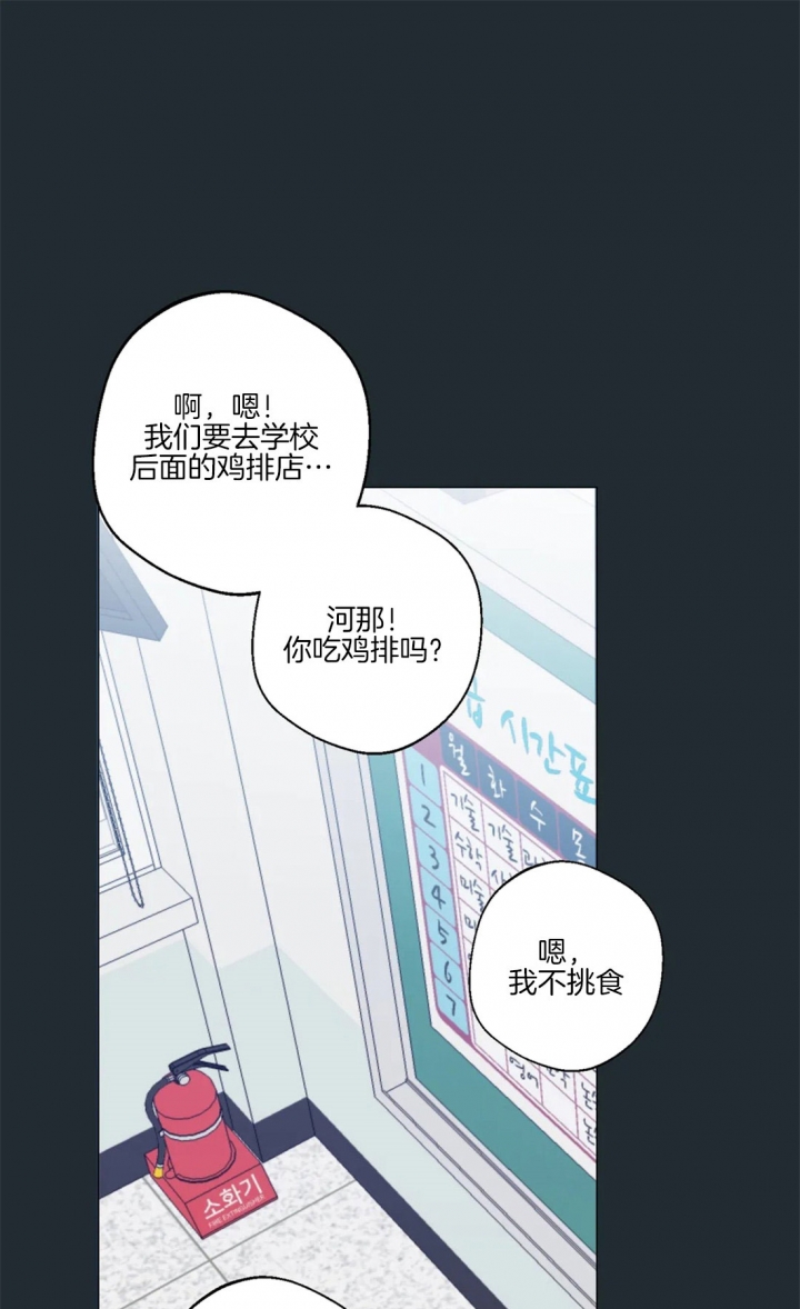 奇妙像素 第31话 第12页