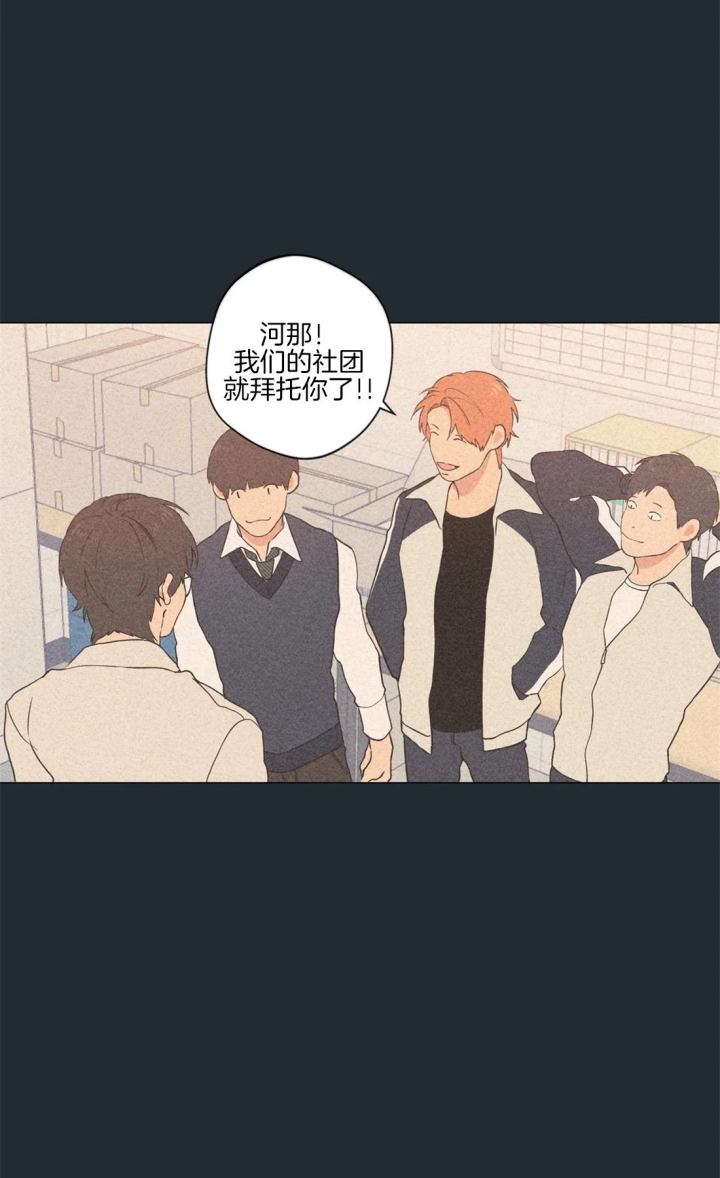 奇妙像素 第31话 第17页